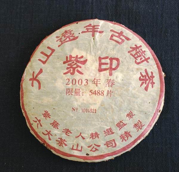 Zi Yin 2003-cake-front